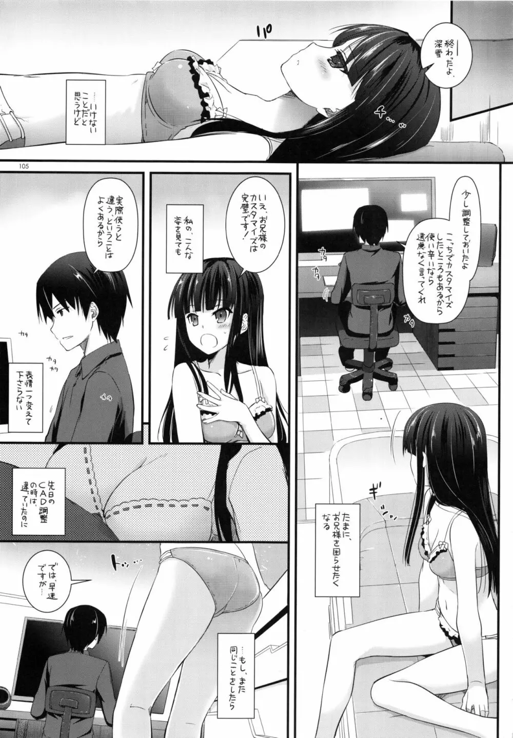 DL-etc総集編 03 Page.104