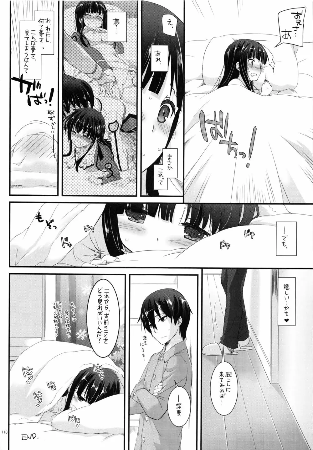 DL-etc総集編 03 Page.117