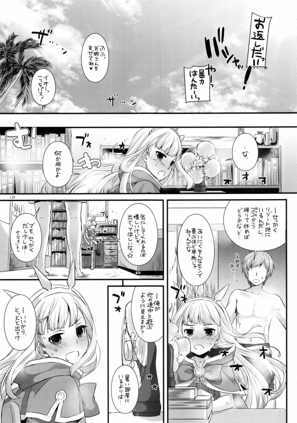 DL-etc総集編 03 Page.128