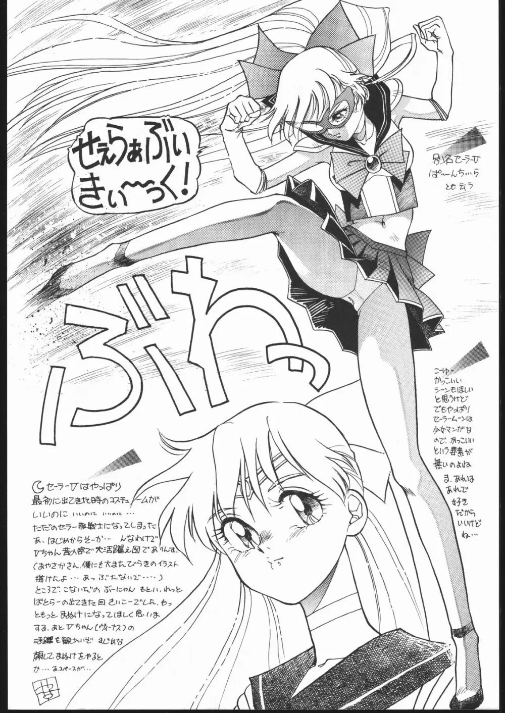 月虹 Endymion 2 Page.5