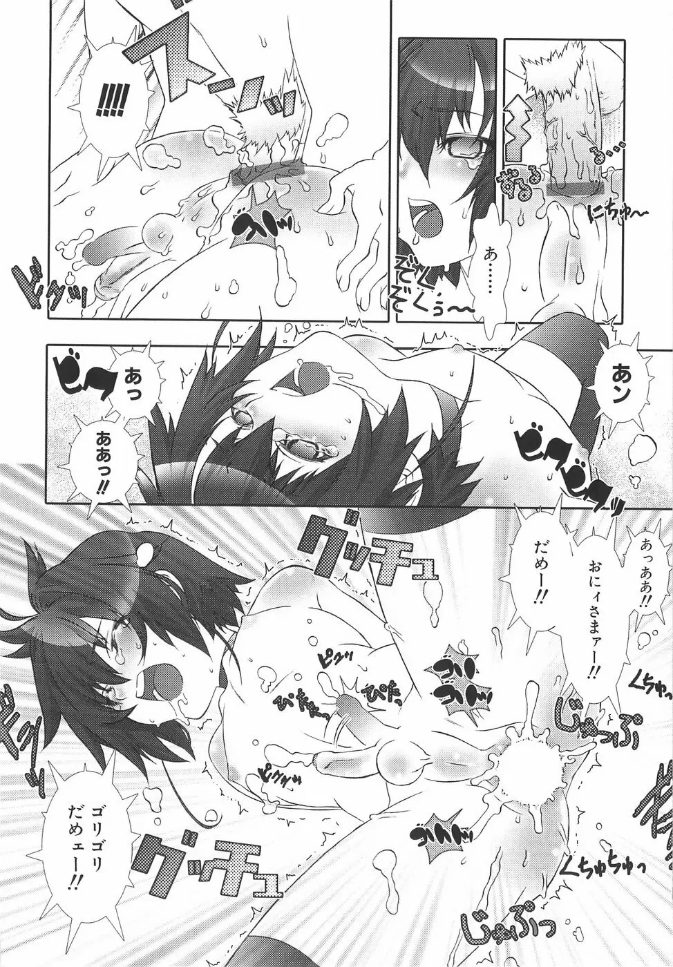 少年メイドクーロ君〜奴隷編〜 Page.35