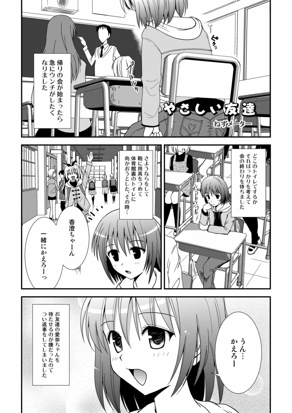 プチスカ 11 Page.5