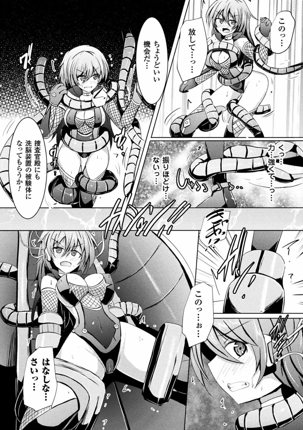 二次元コミックマガジン 機械姦で悶絶イキ地獄! Vol.5 Page.70