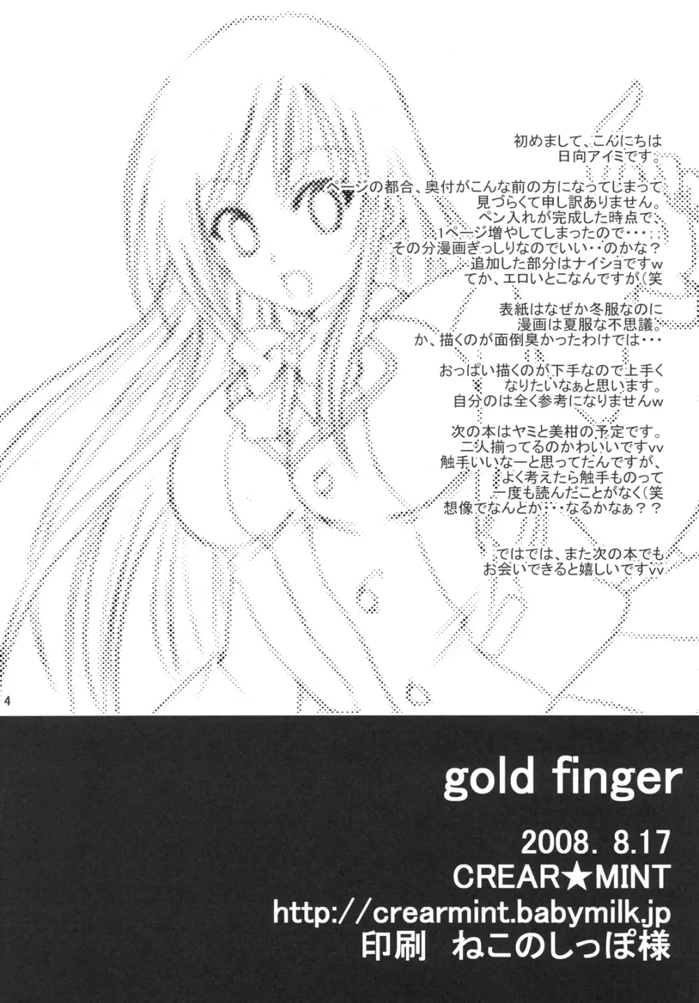 Gold Finger Page.4