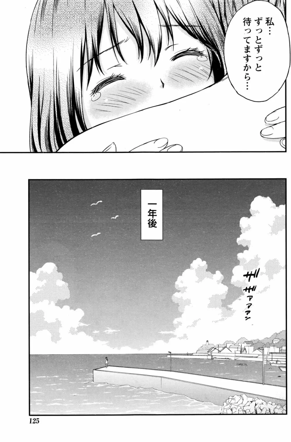 愛紡島の女神サマ Page.148