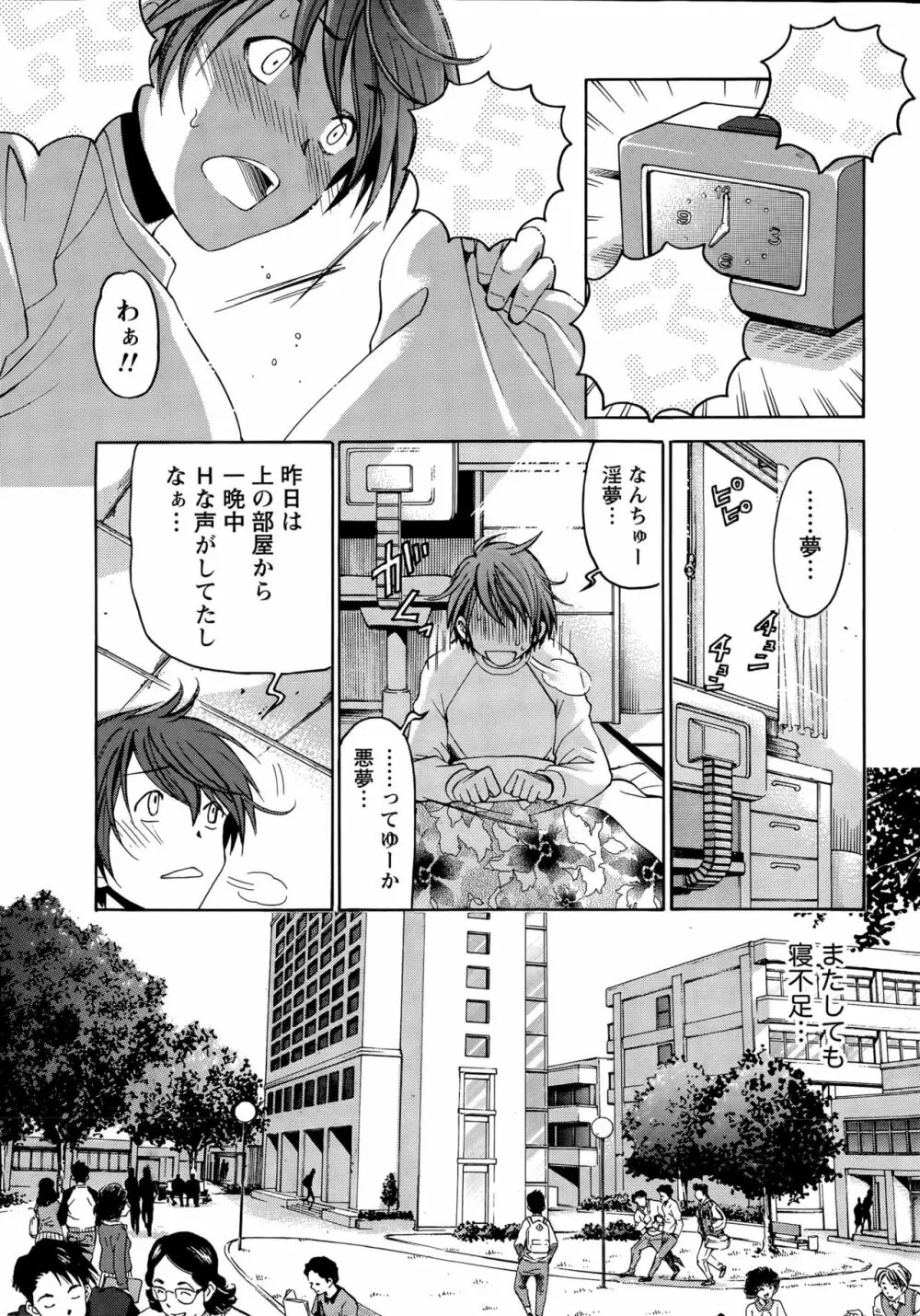 クリスタルディズ Page.193