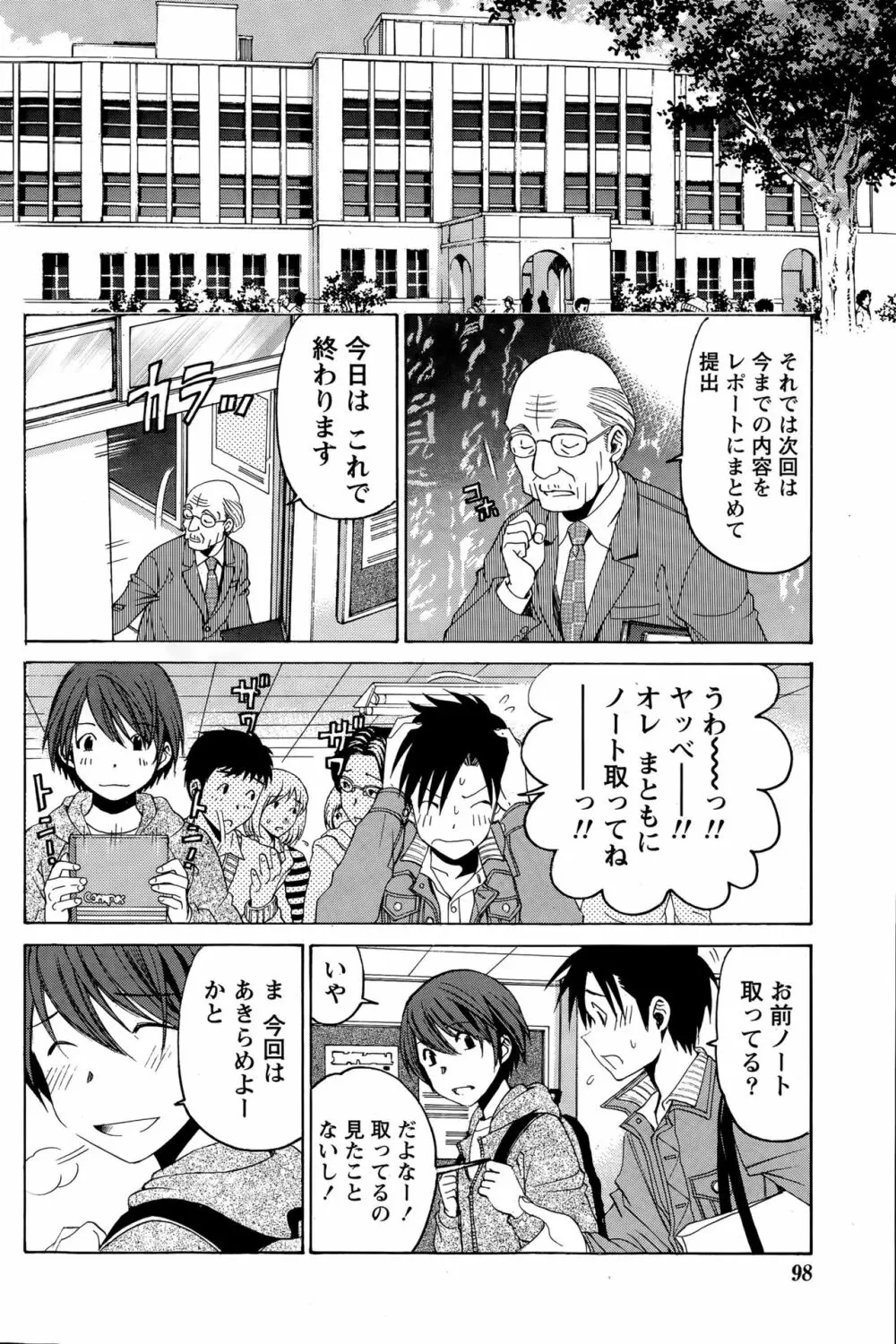 クリスタルディズ Page.234