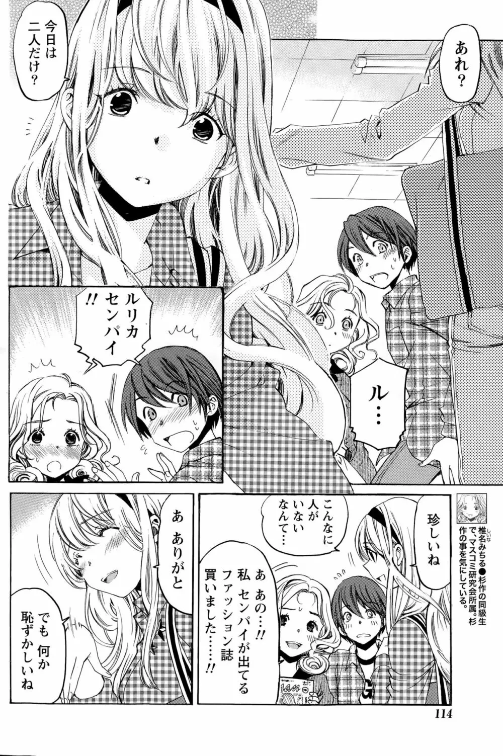 クリスタルディズ Page.251