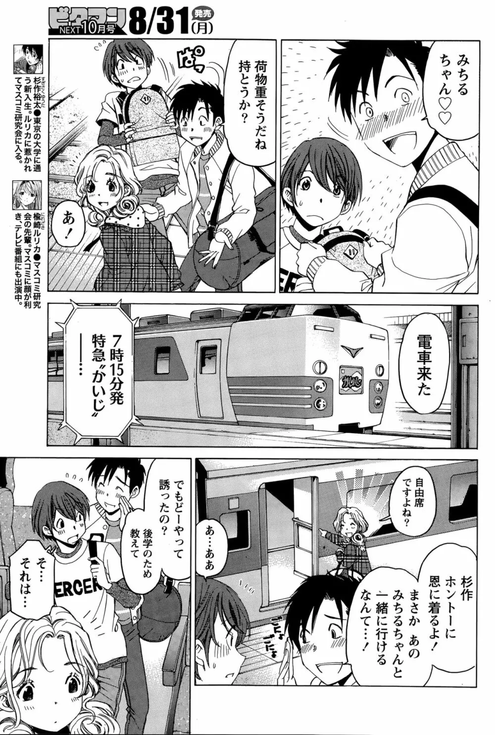 クリスタルディズ Page.272