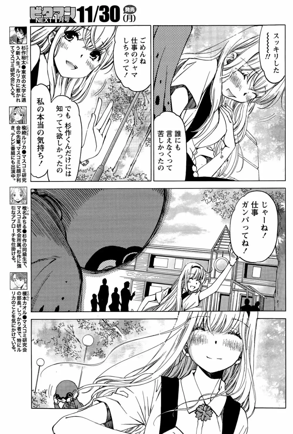 クリスタルディズ Page.326