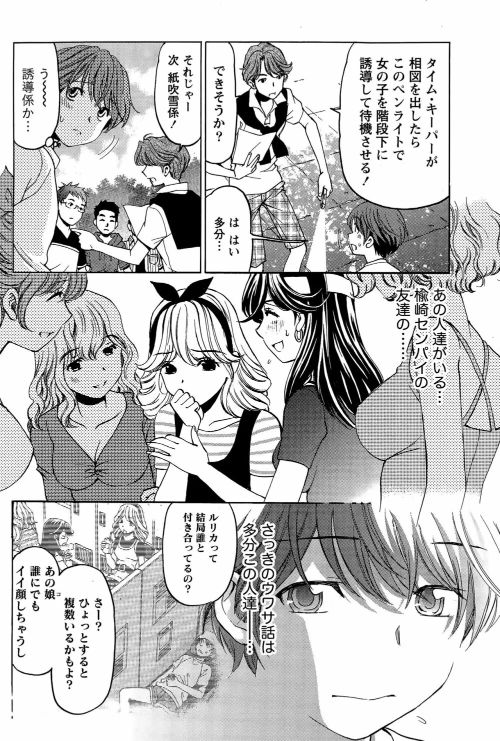 クリスタルディズ Page.329