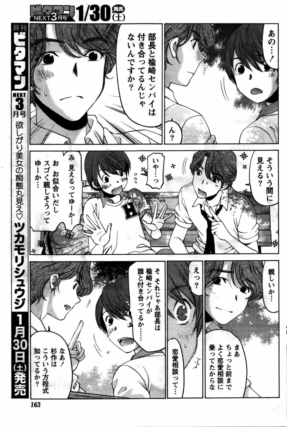 クリスタルディズ Page.376