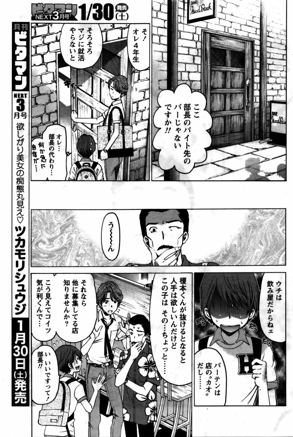 クリスタルディズ Page.378