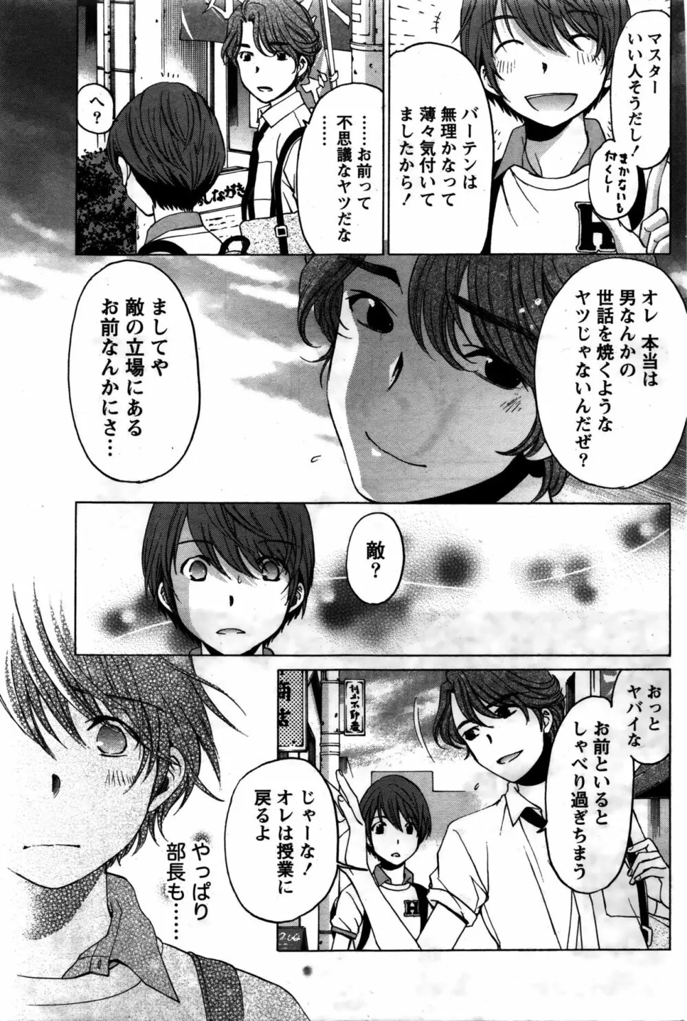 クリスタルディズ Page.380