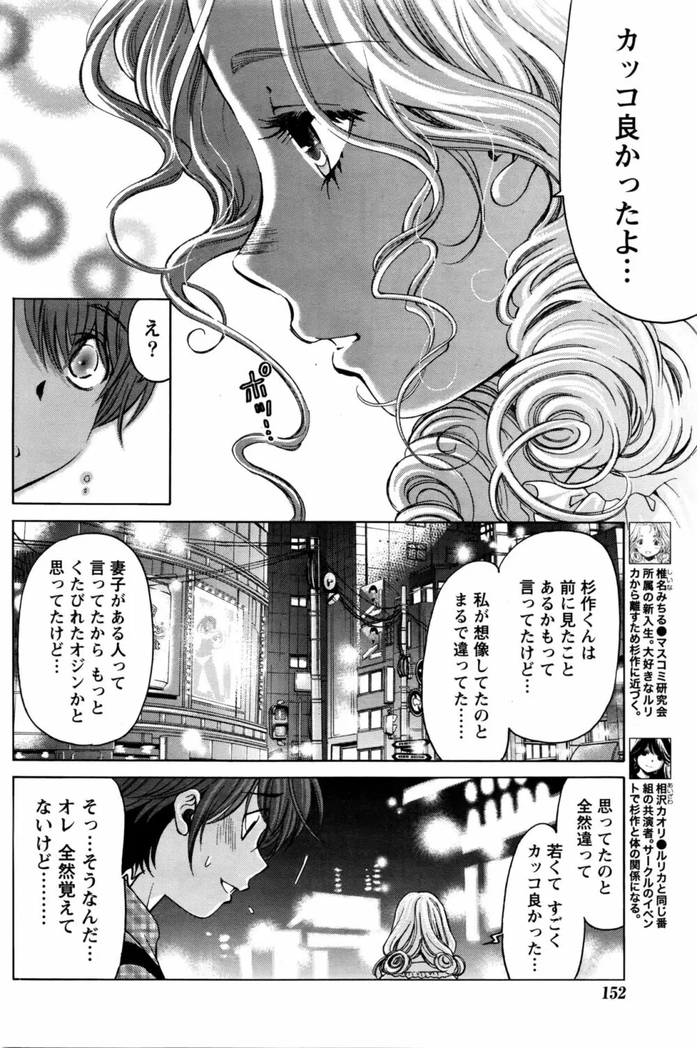 クリスタルディズ Page.449