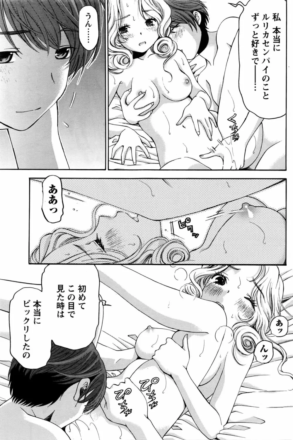 クリスタルディズ Page.454