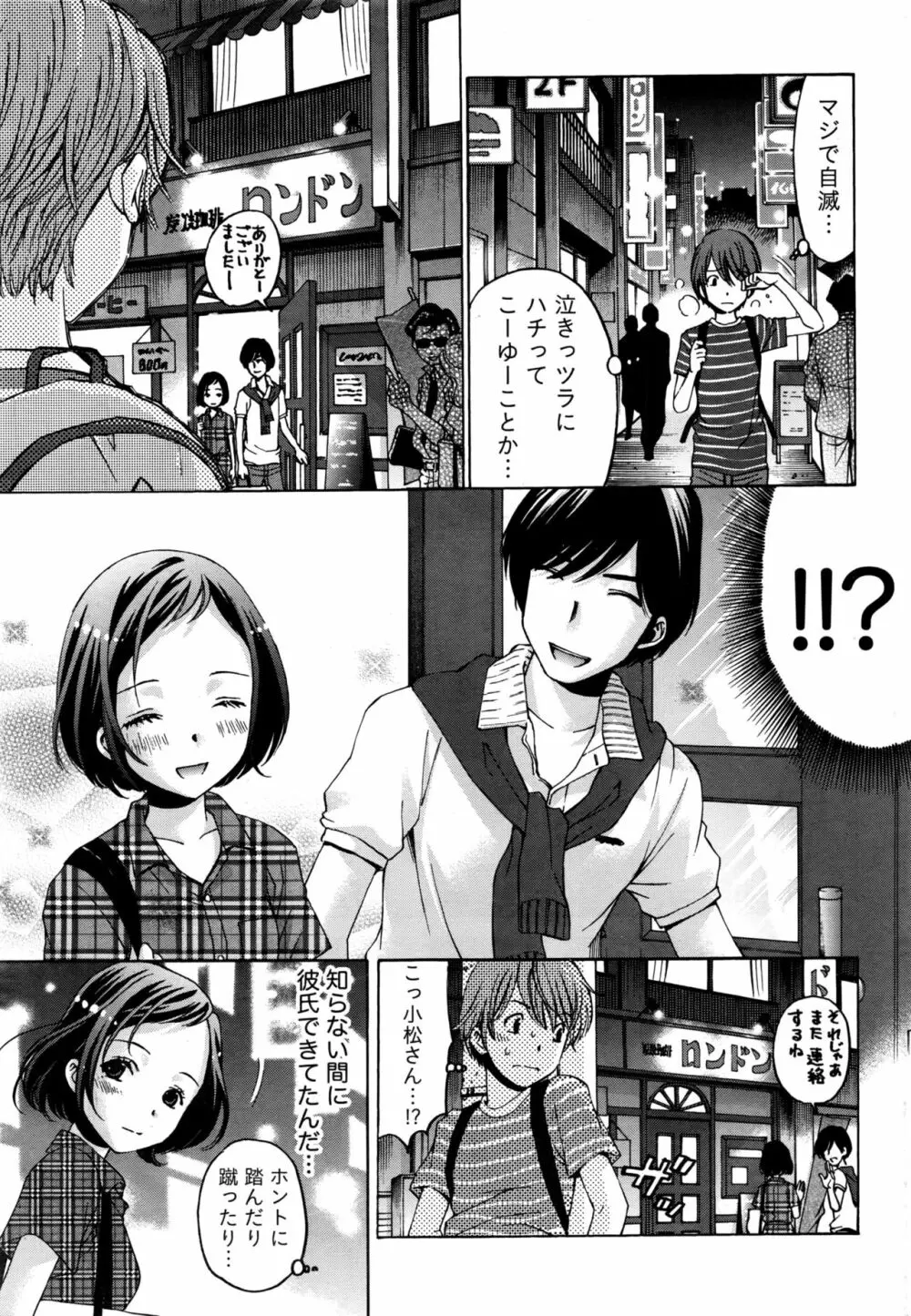 クリスタルディズ Page.474