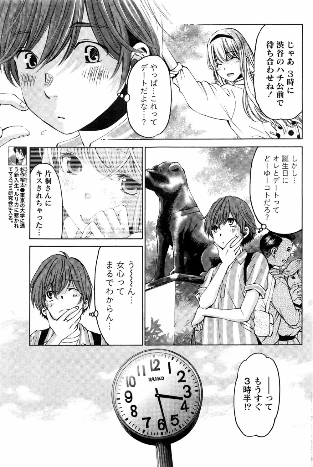 クリスタルディズ Page.500