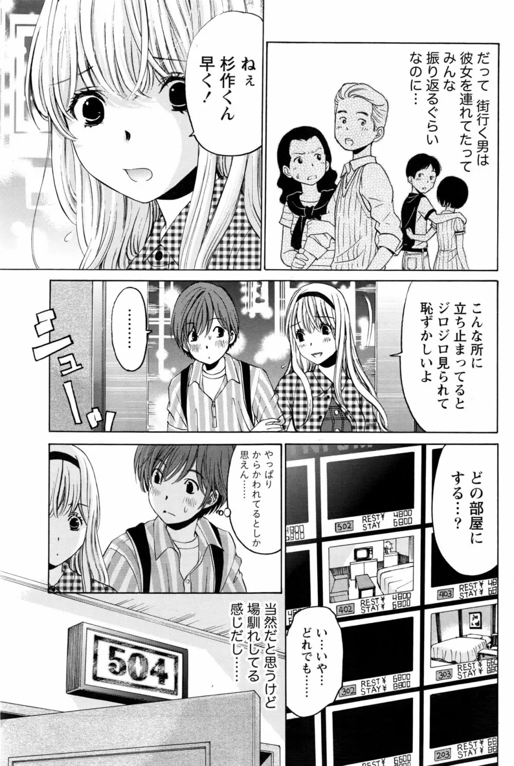 クリスタルディズ Page.514