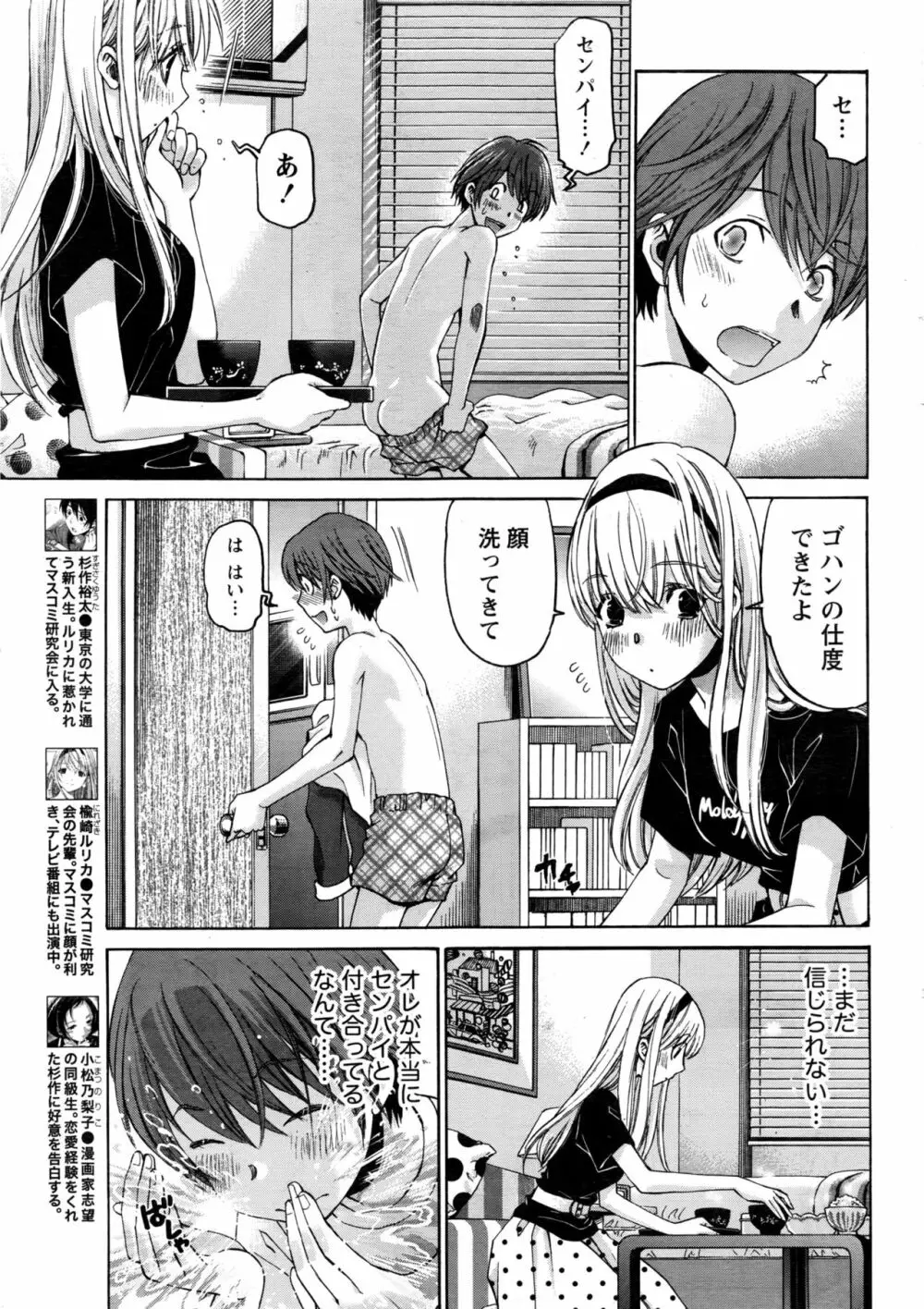 クリスタルディズ Page.556