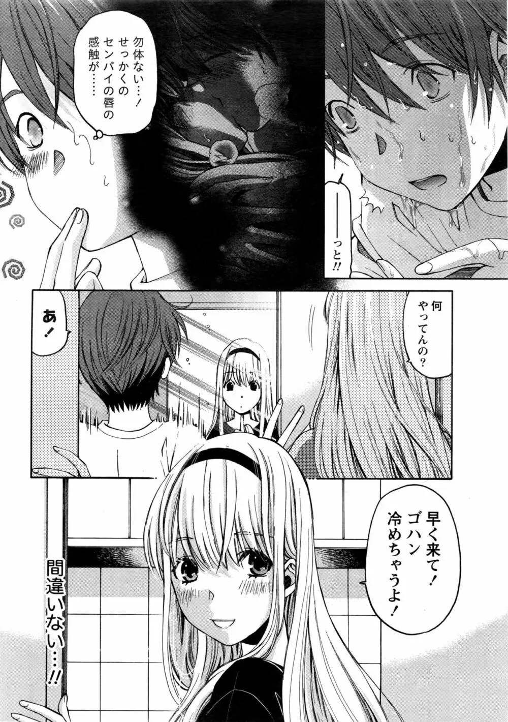 クリスタルディズ Page.557