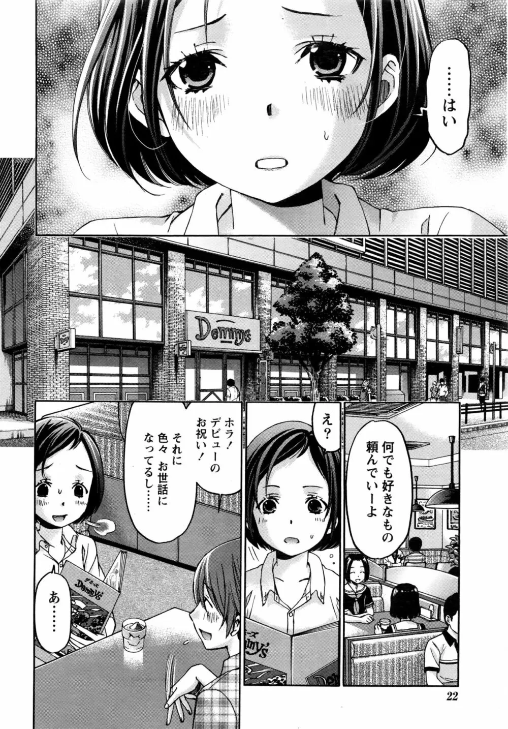 クリスタルディズ Page.565