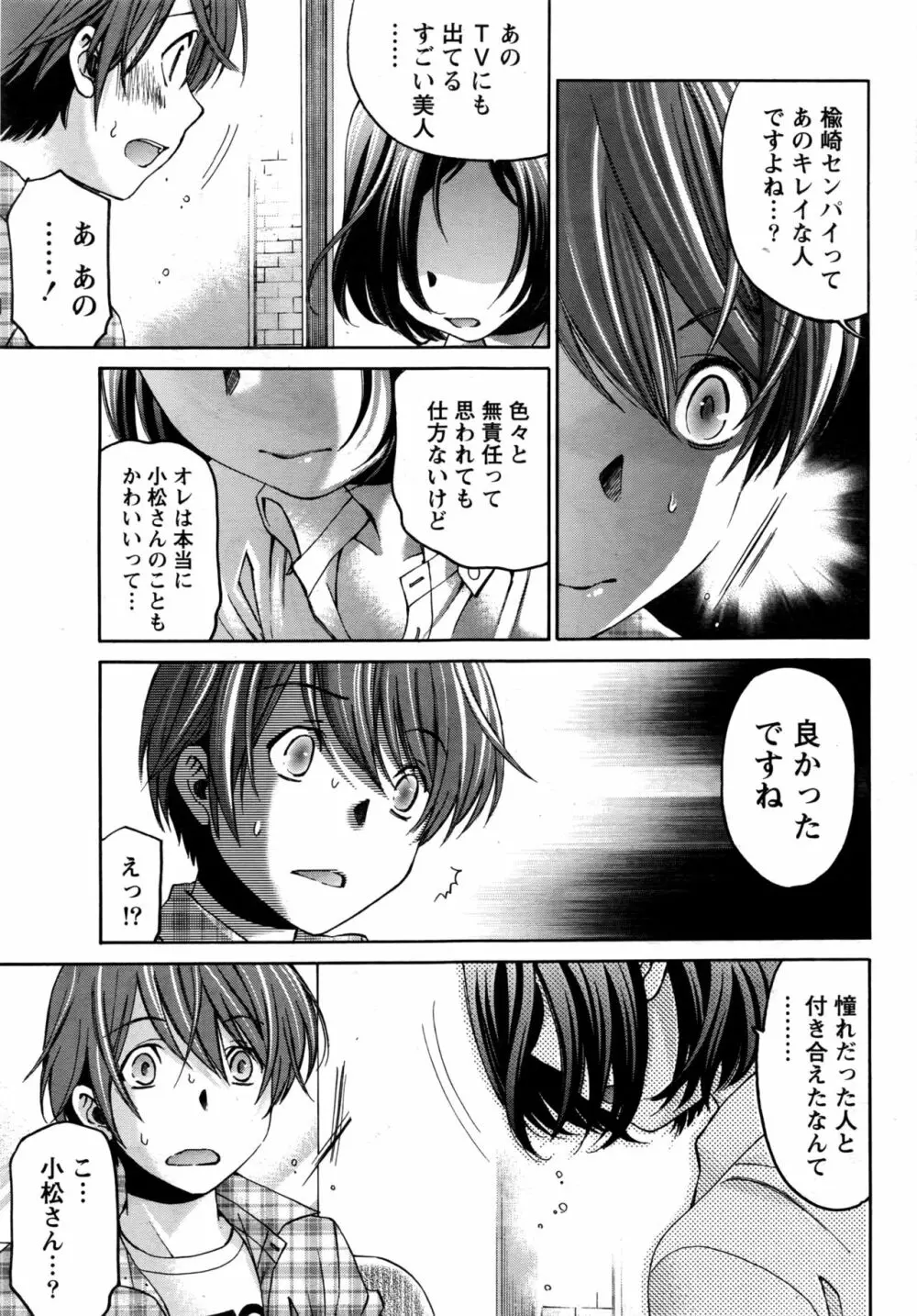 クリスタルディズ Page.568