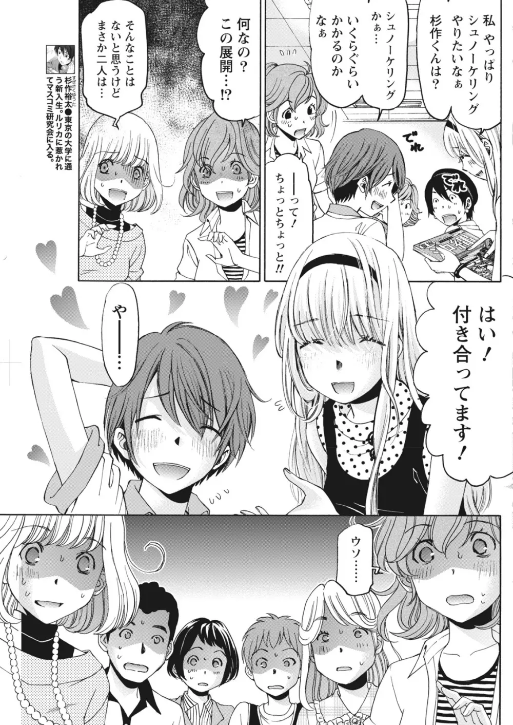 クリスタルディズ Page.575