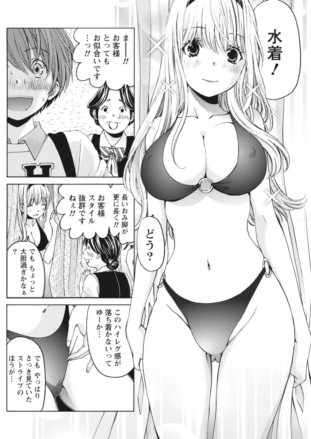 クリスタルディズ Page.584