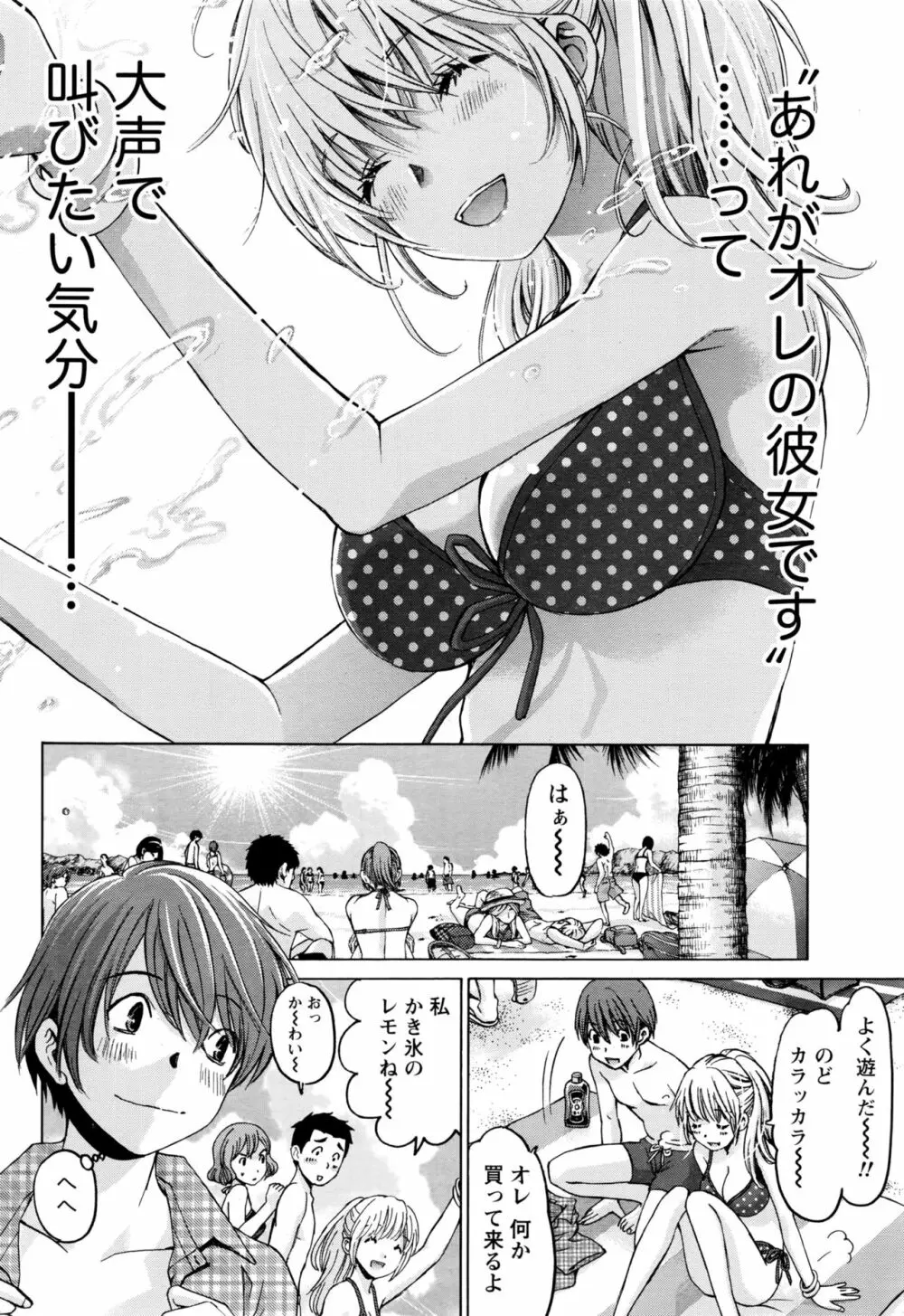 クリスタルディズ Page.604