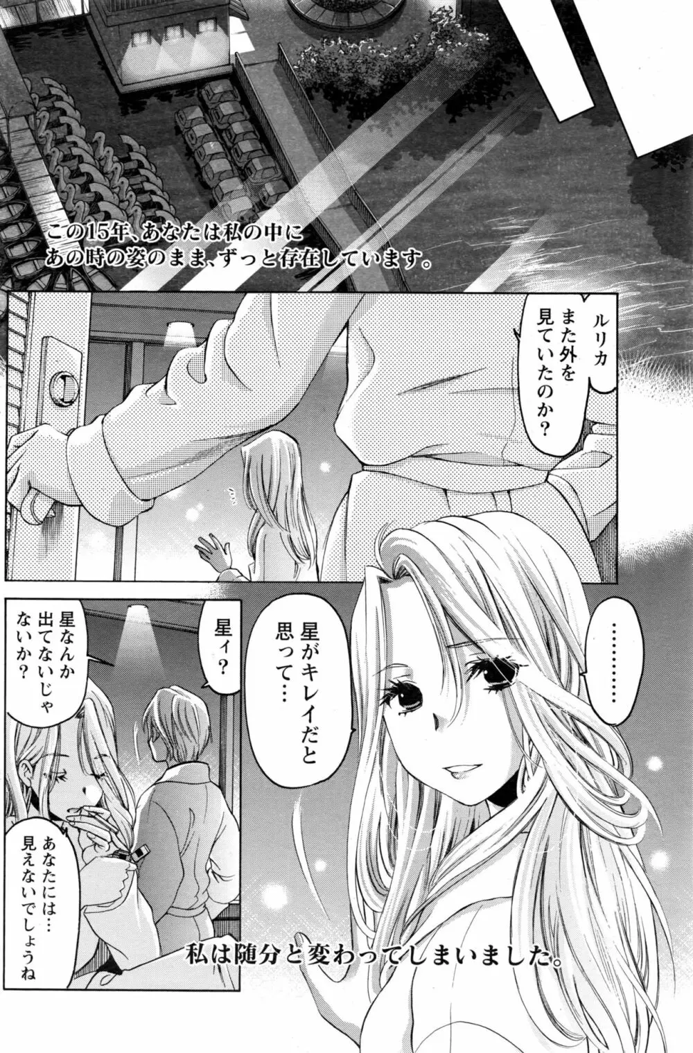 クリスタルディズ Page.650