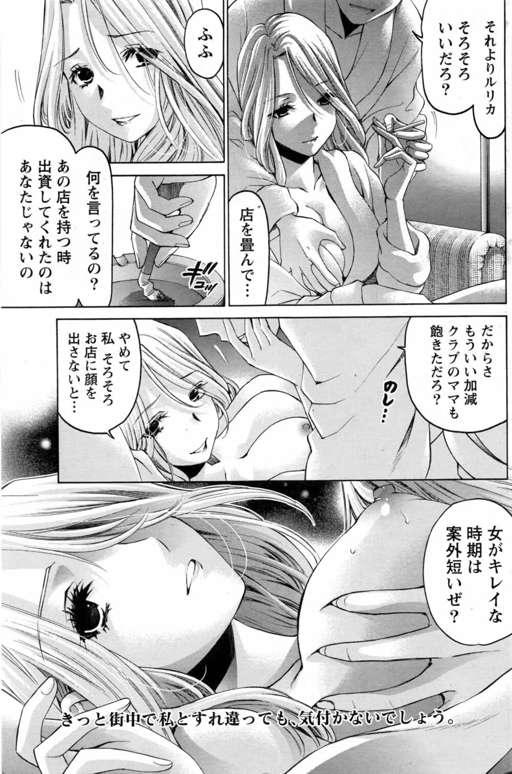 クリスタルディズ Page.651