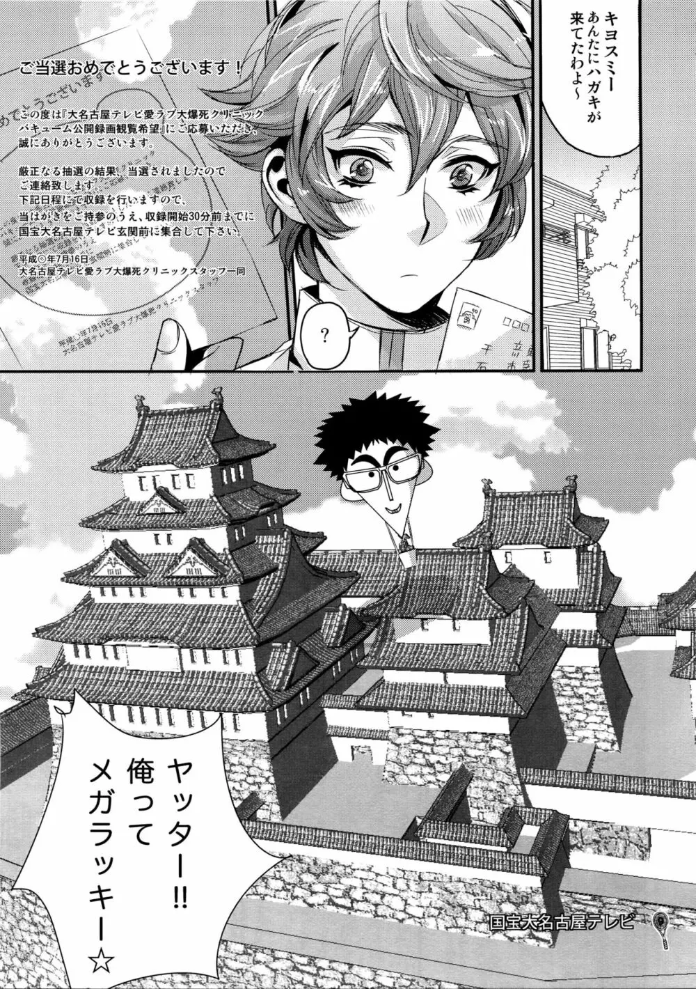 千石チリドル清純派 Page.8