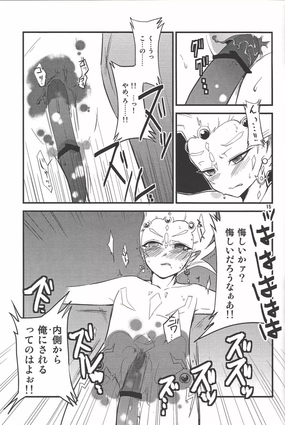 たのしいほけんたいく Page.14