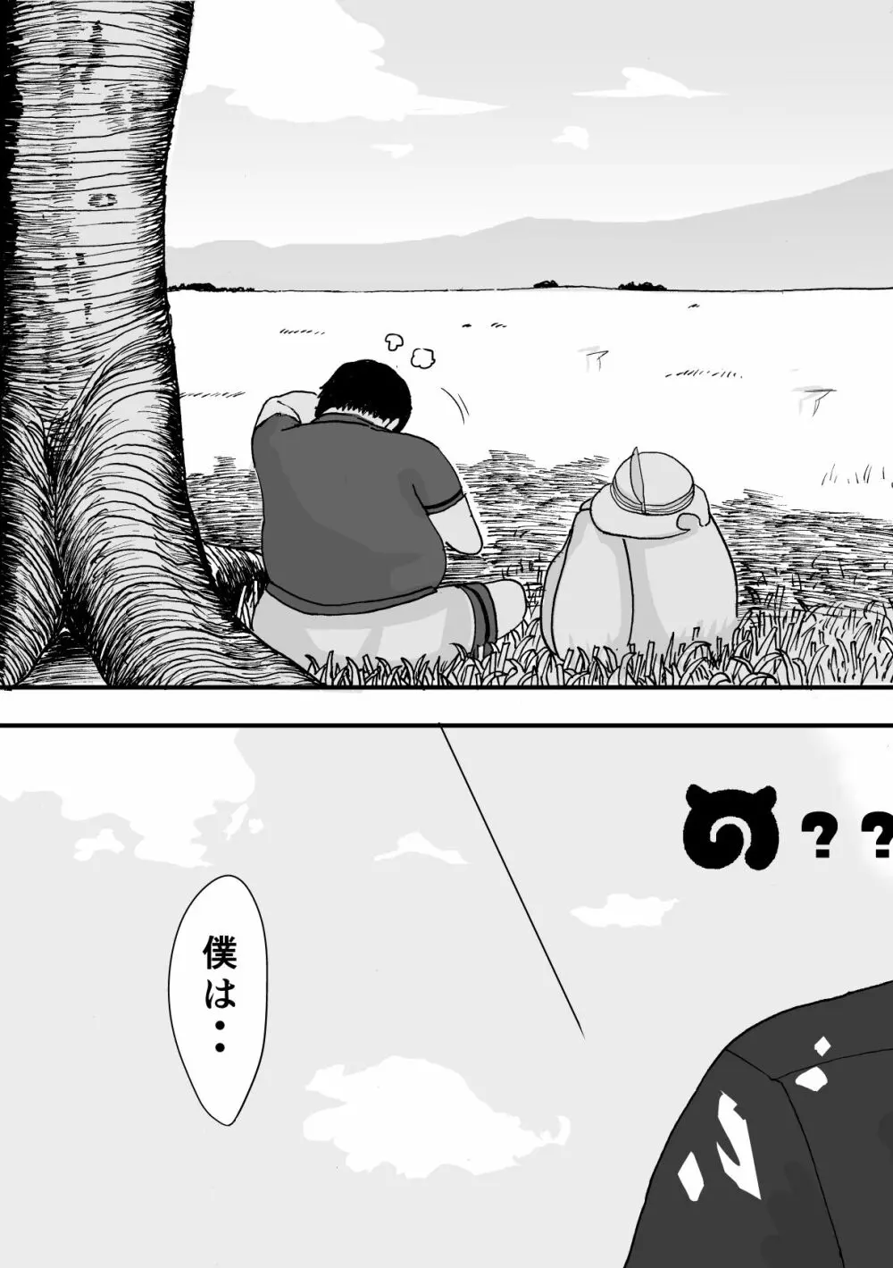 けもみみフレンズ Page.6