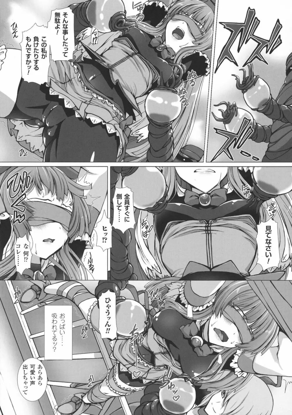 高浜太郎アートワークス Page.84