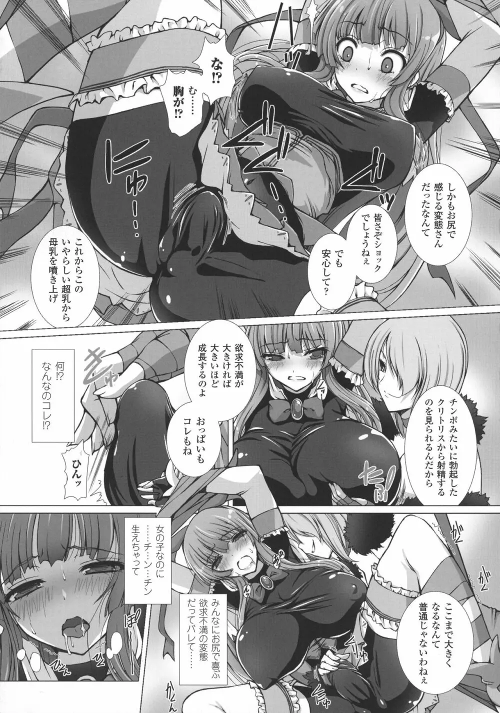 高浜太郎アートワークス Page.88