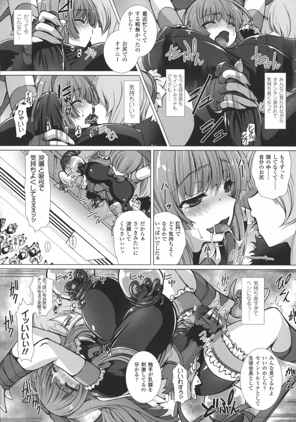 高浜太郎アートワークス Page.89