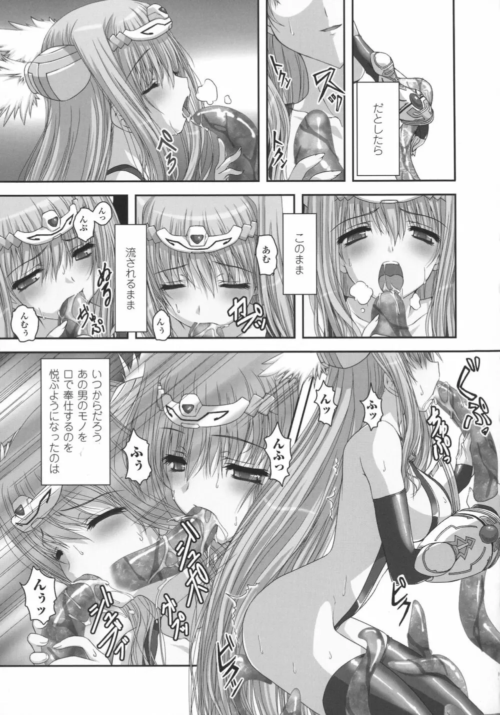 高浜太郎アートワークス Page.94