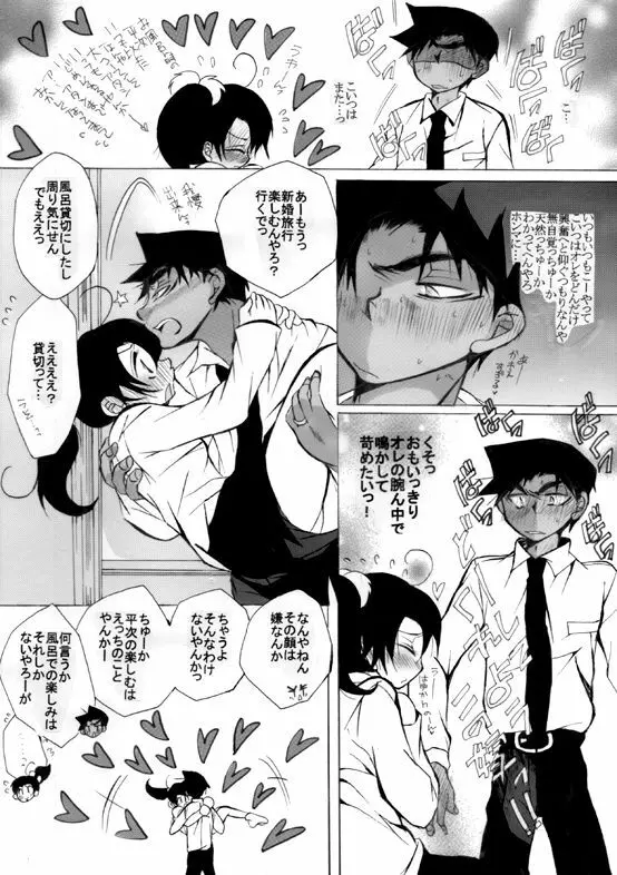 HK*love life 7 Page.20