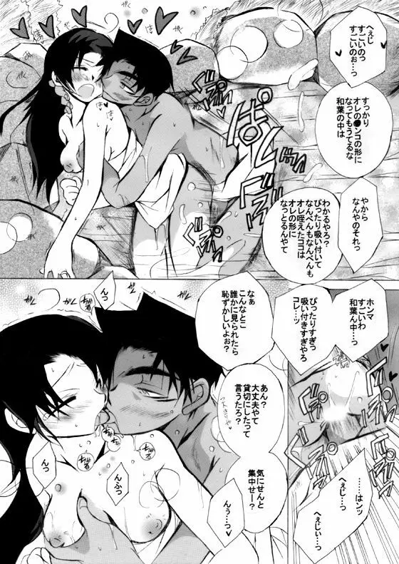 HK*love life 7 Page.34