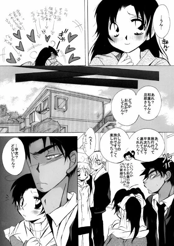 HK*love life 7 Page.50