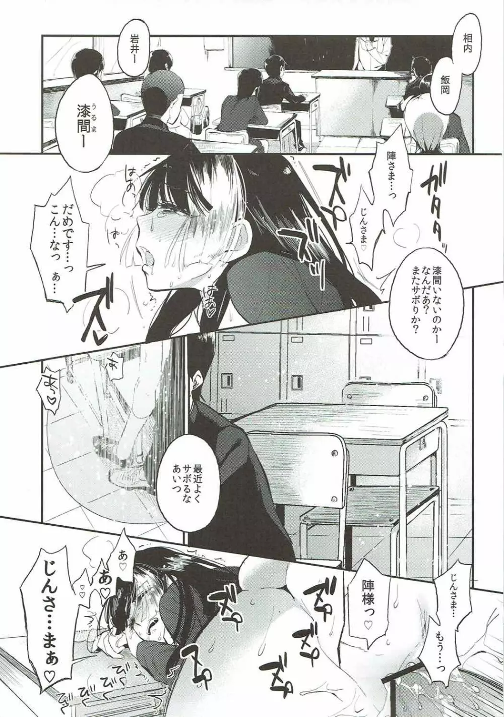 珊瑚と桃色のせかい Page.2