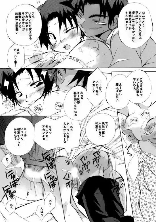 HK*love life 6 Page.22