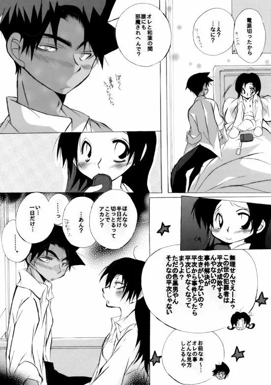 HK*love life 6 Page.31