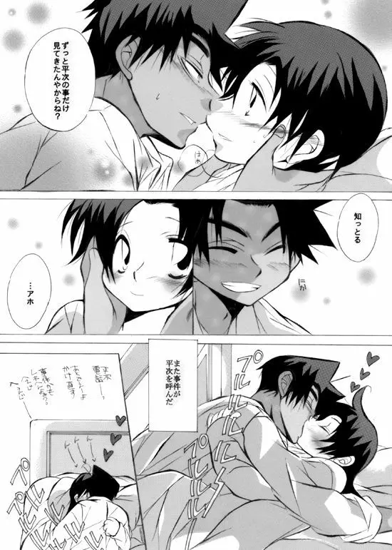 HK*love life 6 Page.33