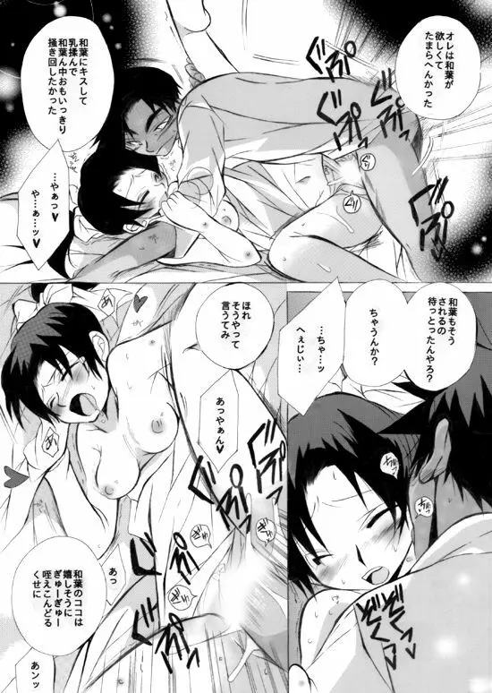 HK*love life 6 Page.37