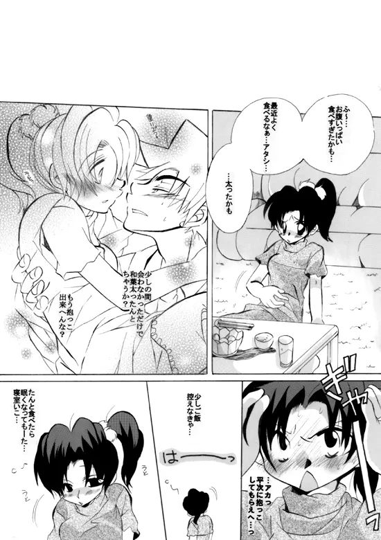 HK*love life 4 Page.10