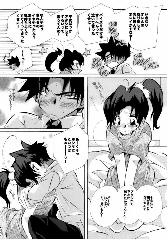 HK*love life 4 Page.38