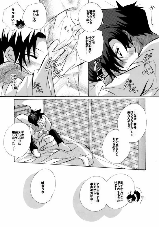 HK*love life 4 Page.39